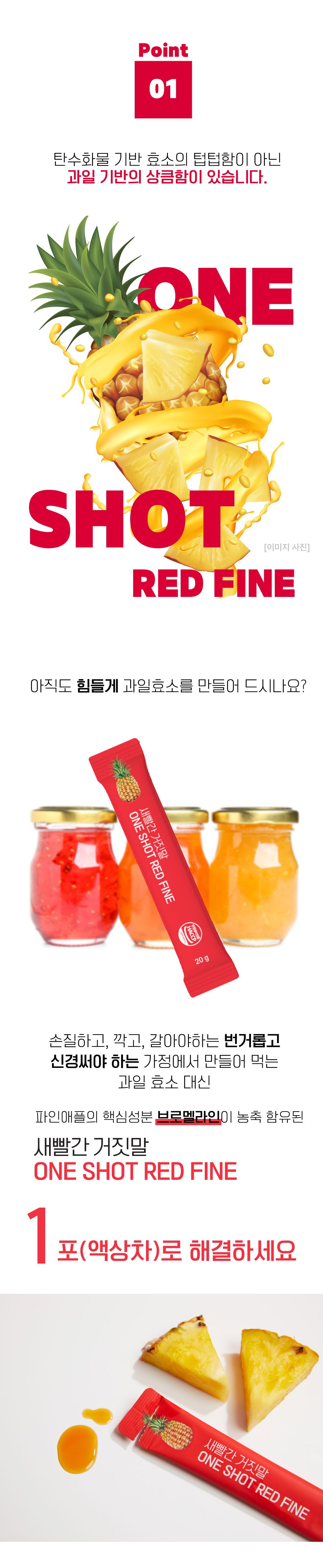 새빨간거짓말 ONE SHOT RED FINE 20gx30포x3박스, 총90스틱